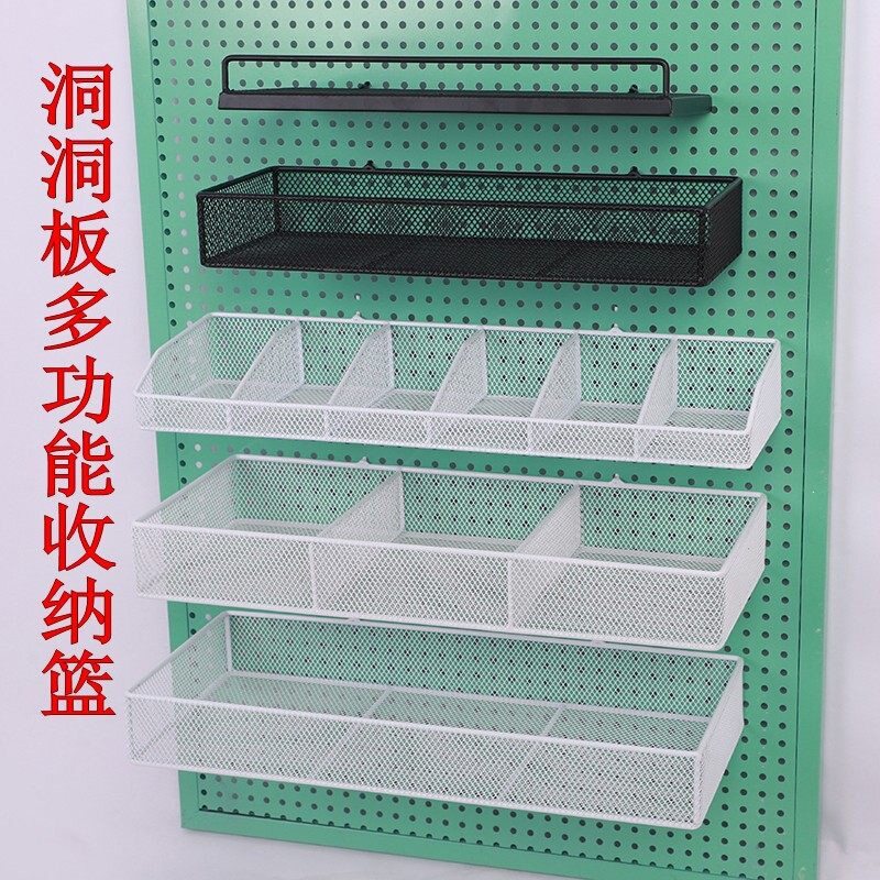 洞洞板挂蓝洞洞板配件铁艺置物架收纳蓝孔板挂篮挂架市货架挂篮