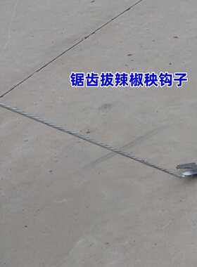 辣椒秧西红柿秧豆角秧拔秧钩子农用工具拔辣椒秧钩子