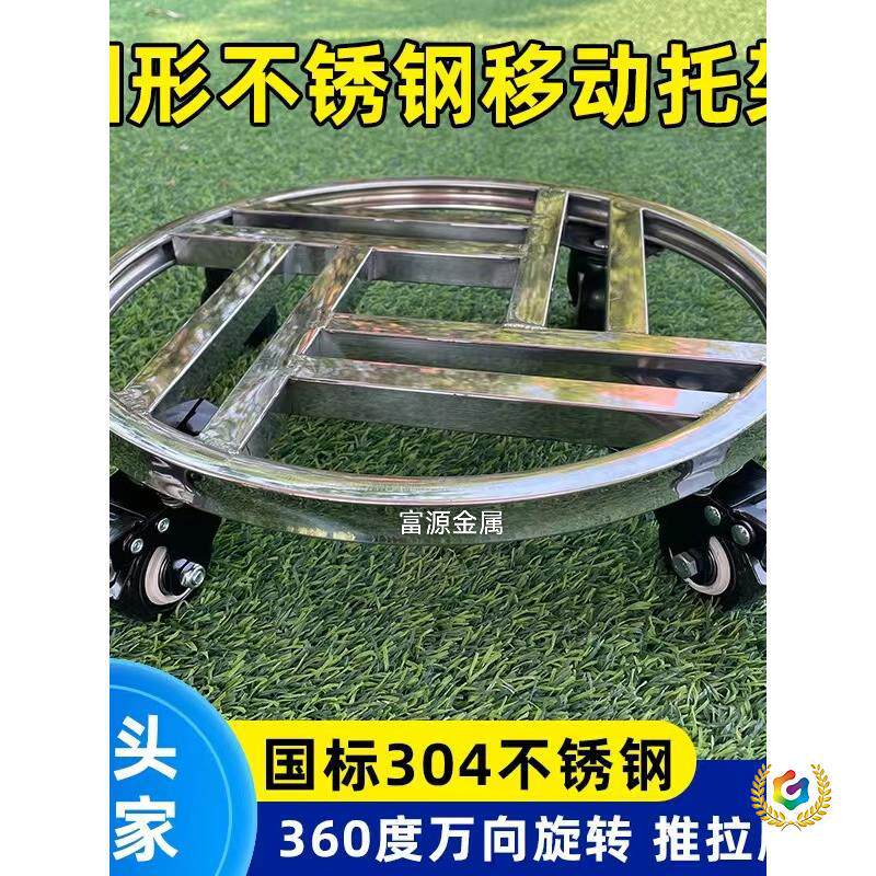 304不锈钢圆形可移动托盘花盆底座万向轮花架置物架滚轮盆景架子