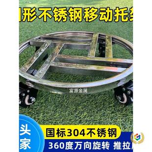 304不锈钢圆形可移动托盘花盆底座万向轮花架置物架滚轮盆景架子