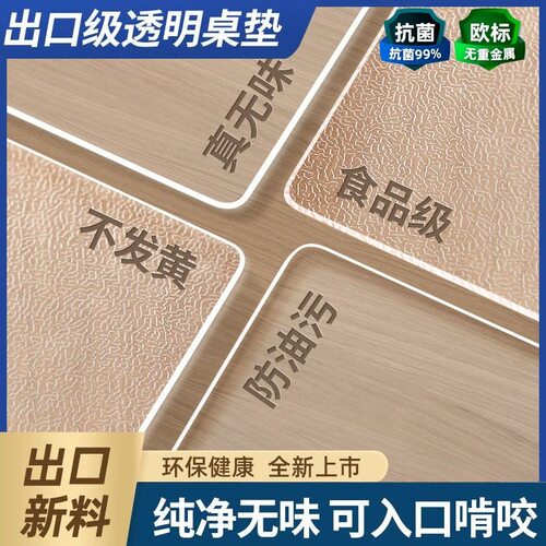 软玻璃桌布防水防油免洗透明PVC塑料餐桌垫茶几垫防烫水晶板厂家