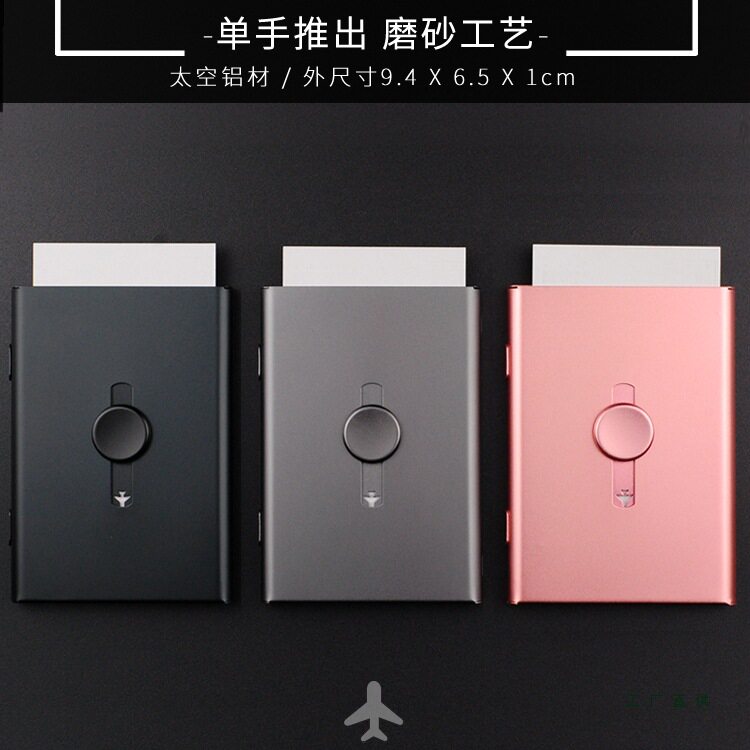 手推式名片夹男商务大容量个性创意简约名片收纳金属自动名片盒女