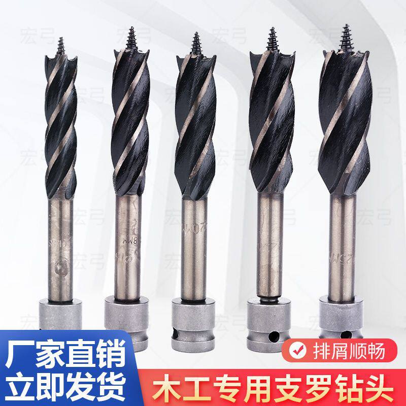 电动扳手钻头木工钻头加长支罗钻模板开孔器钻木打孔高速钢麻花钻