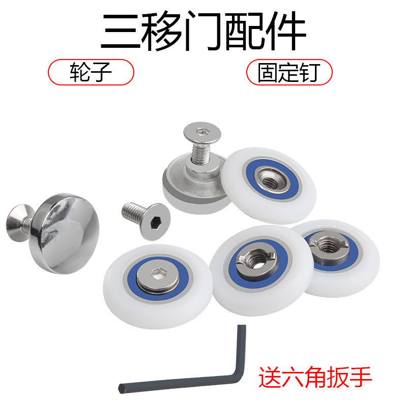 老式圆弧淋浴房浴室玻璃门三移门吊滑轮小吊轮子滚轮挂轮单轮偏心