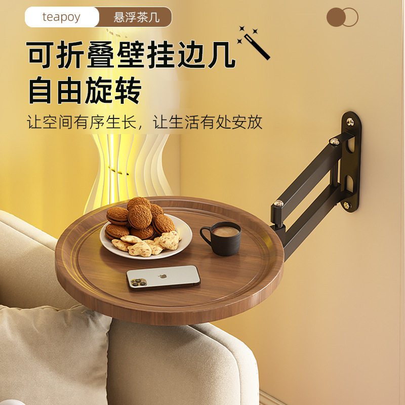 床头置物架卧室小型可折叠旋转收纳架多功能壁挂悬浮沙发小边几