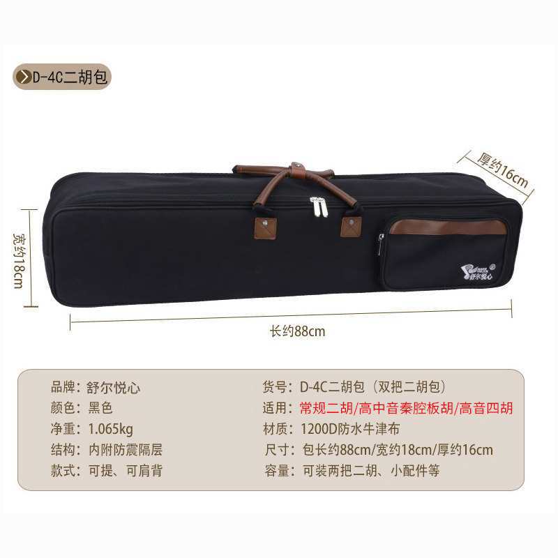 二胡包软包单把双把二胡包袋牛津布轻便通用二胡琴包可背可提男