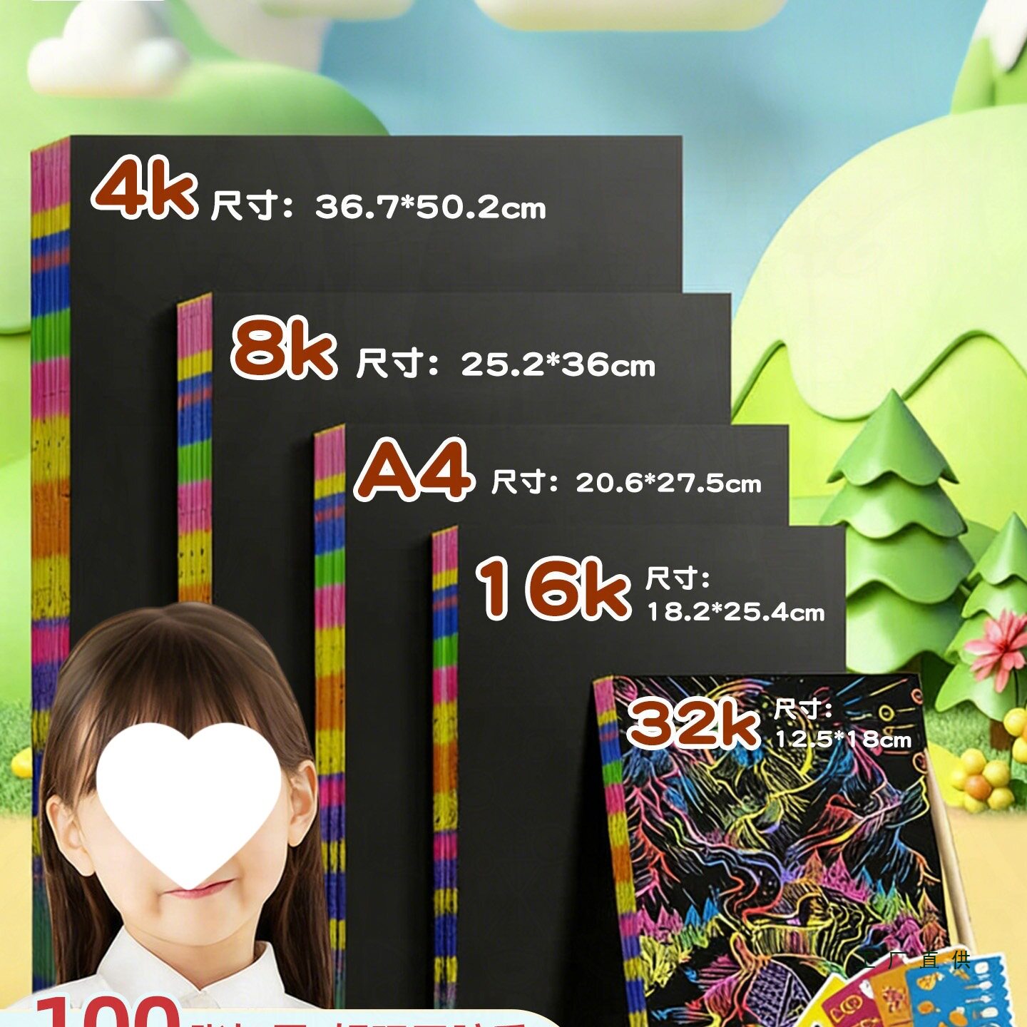 刮画纸小学生专用刮刮画a4炫彩创意彩色儿童套装画画纸美术刮蜡纸