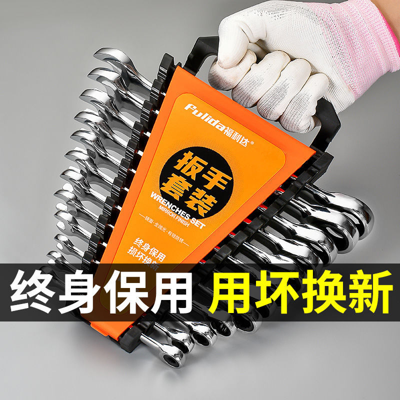 棘轮扳手工具套装开口扳手双头两用扳手大全梅花板手双头扳手活口