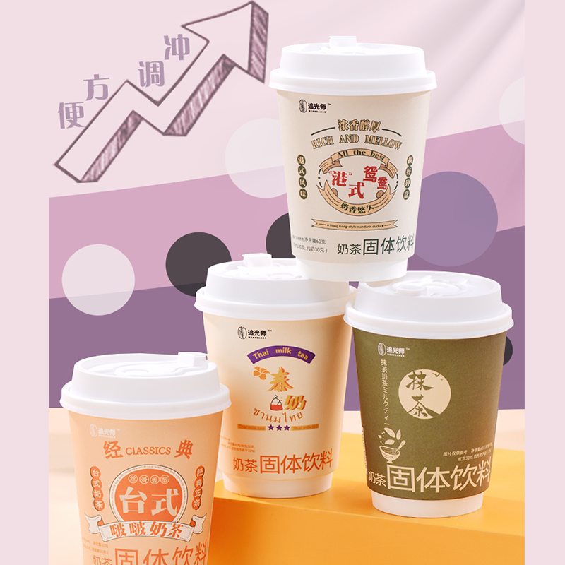 追光师奶茶杯装 多种口味0反式脂肪酸可选节庆送好礼速溶冲泡奶茶