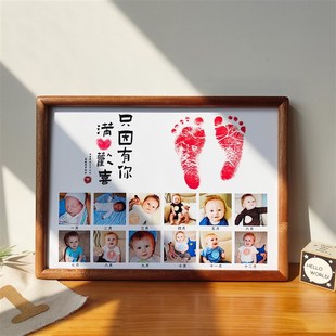 婴儿宝宝满月百天周岁手脚印纪念相框12个月脚印留念照片定制摆台