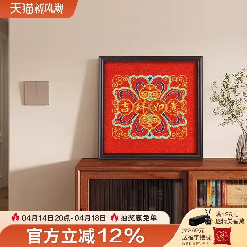 新中式高端刺绣挂画餐厅桌面摆画玄关卧室床头装饰画轻奢苏绣壁画图片