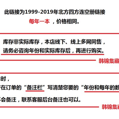 2003-2020年2019北方四方连1999邮票年册2007空册2001集邮定位册