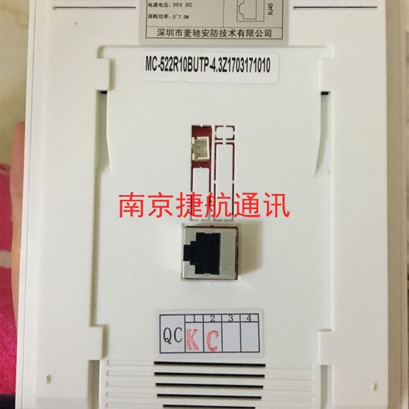 MICHOL麦驰可视楼宇对讲电话门铃门禁分机挂板挂架底座支架背板