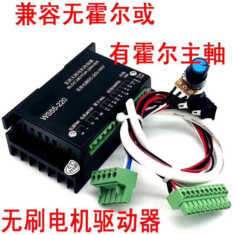 48V500W高速无刷主轴驱动器模拟量调速WS55-220 MACH3调速