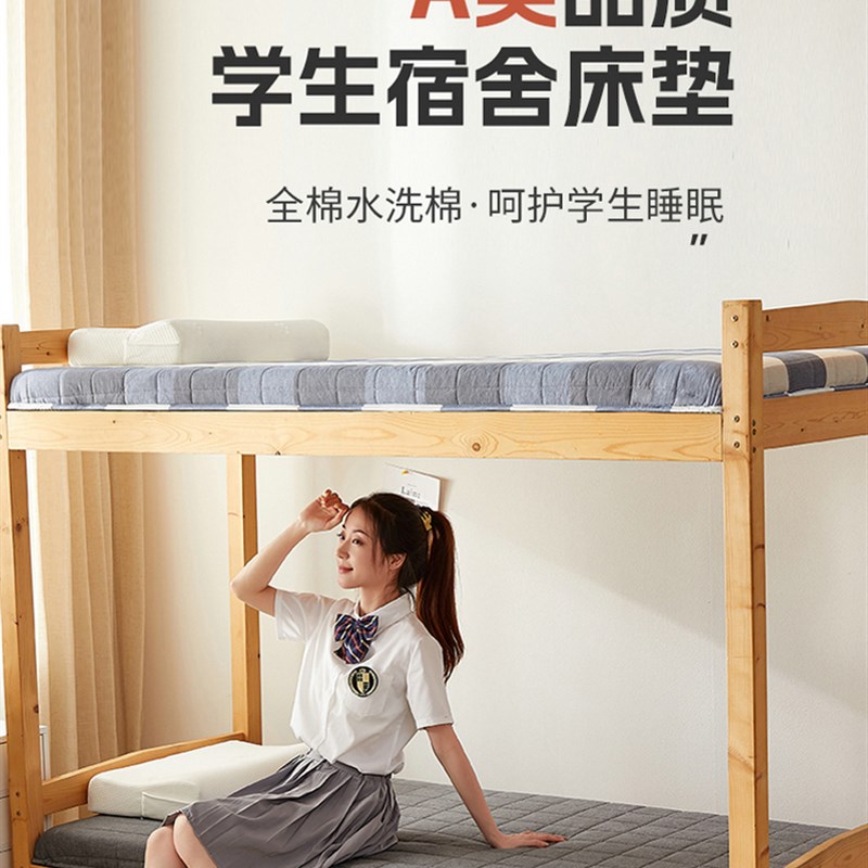 A类学生全棉水洗棉软床垫可折叠垫家用宿舍学生成人床垫床褥