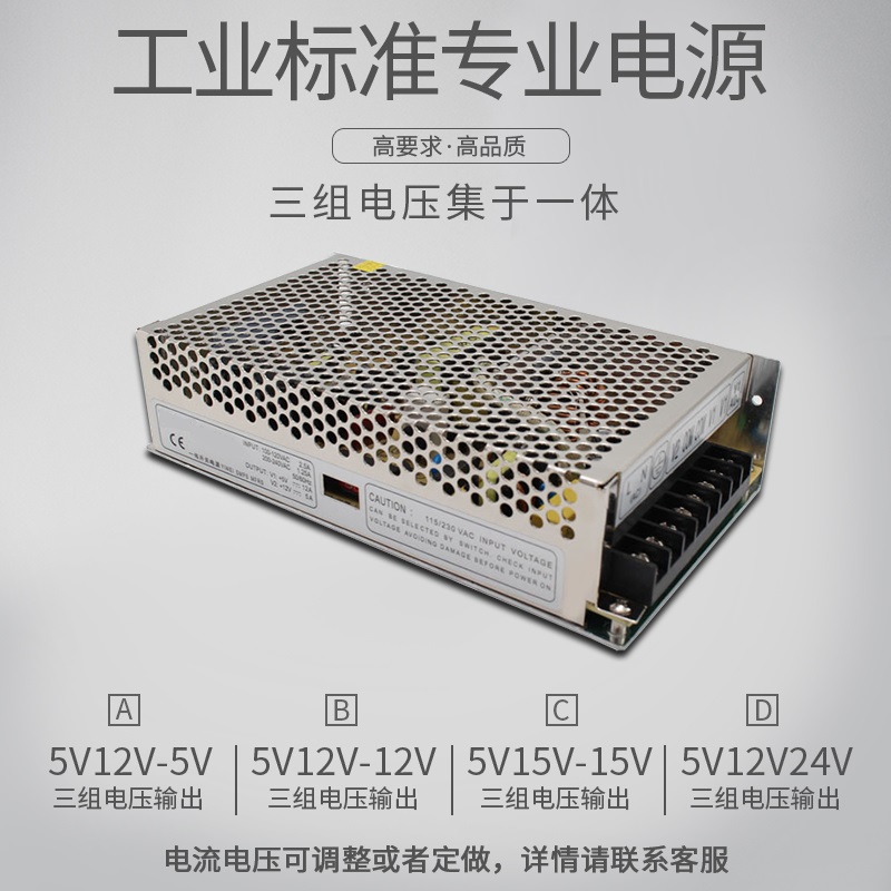 明纬开关电源三组路电压输出正负+5V-5V+12V-12V+24V T-30/50/120