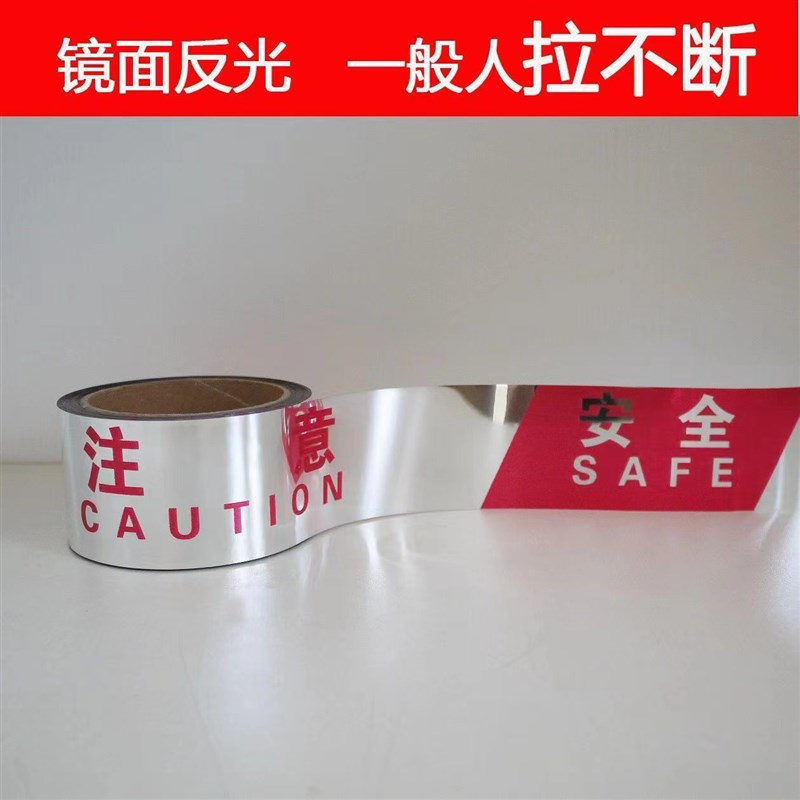 50/100米注意安全警示胶带反光警戒隔离带一次性工地施工黄黑胶带