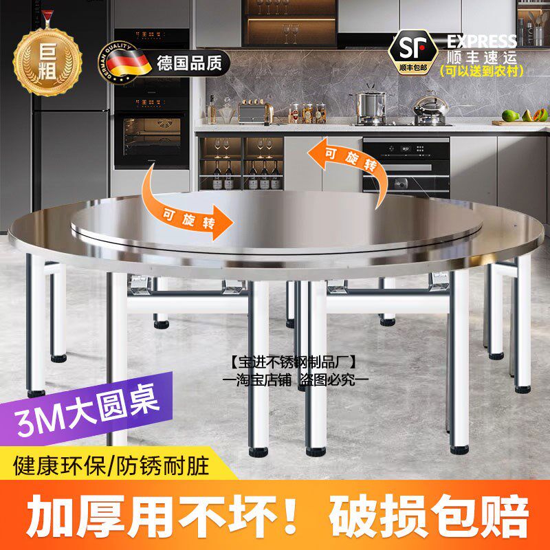 不锈钢折叠大桌家用商用大桌加厚可折叠桌面带转盘饭店包厢餐桌