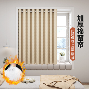 棉窗帘冬季 保暖防风加厚防寒隔冷气窗户挡风保温隔音神器秋冬纯色