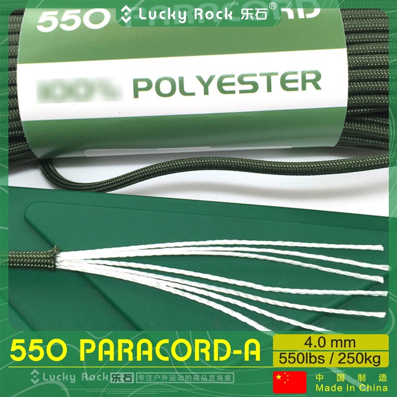 乐石【A款】550磅七芯涤纶伞绳31米户外尼龙绳4毫米手链编织绳7芯