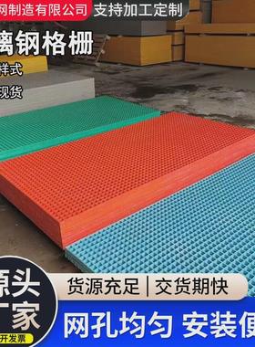 玻璃纤维格栅树篦子污水厂水池地沟盖板光伏检修通道洗车房养殖盖
