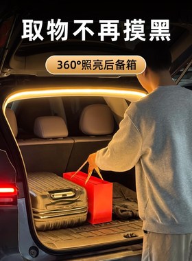 别克昂科威plus后备箱灯E5氛围灯微蓝6尾箱灯E4车内照明灯装饰件
