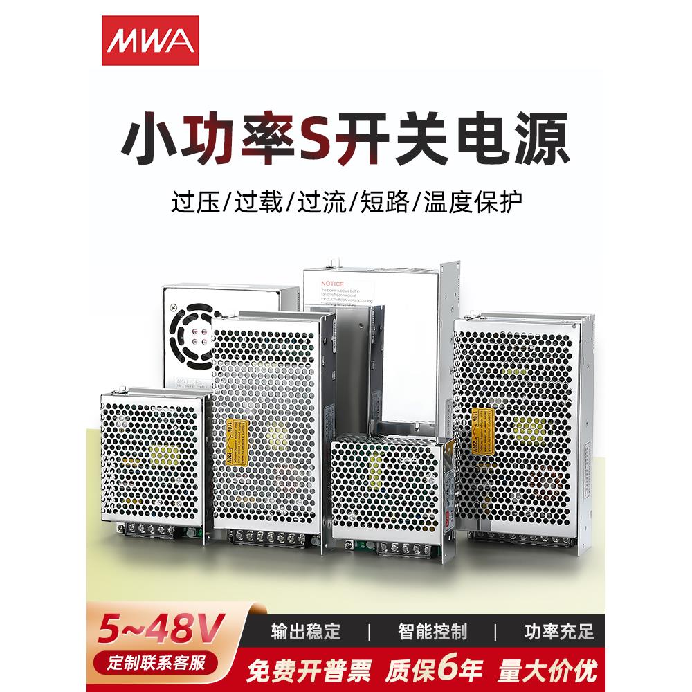 S-50-24V开关电源12V48V监控5A15W25W35W100W200W350W400W500W600