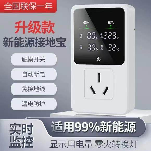 接地宝五菱宏光mini缤果专用糯玉米通用免地线新能源车充电转换器