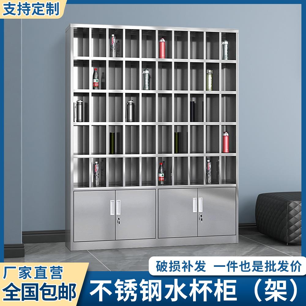 不锈钢水杯柜员工多格茶杯柜工厂多格收纳柜杯子收纳层架茶杯置物