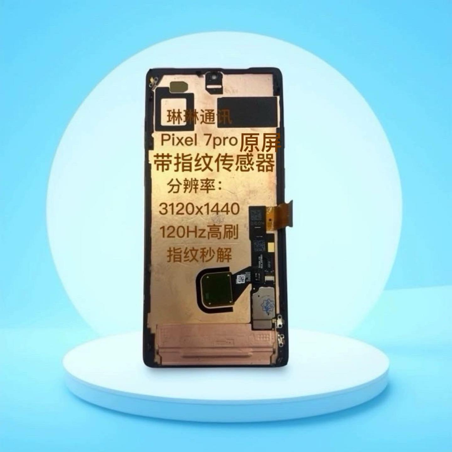 适用于谷歌pixel 7/ 7A/ 7pro;pixel 8/8A/8pro屏幕总成显示屏