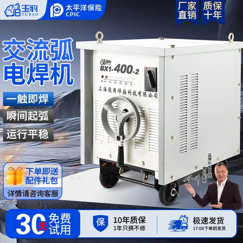 上海通用交流电焊机380V工业级BX1-315/400/500老式纯铜大功率630
