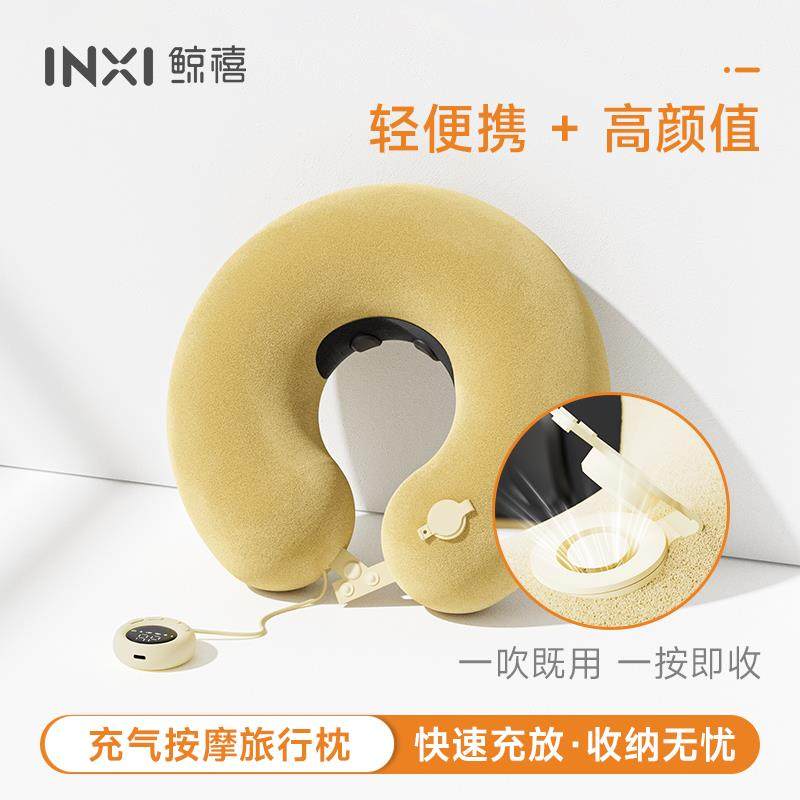 充气u型枕脉冲智能按摩脖子护颈旅行便携长途飞机午睡办公室护脖