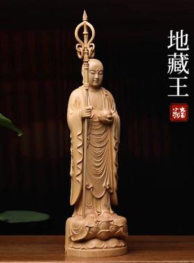 小叶黄杨实木雕刻地藏王佛像地藏菩萨像办公摆件新中式禅意风摆件