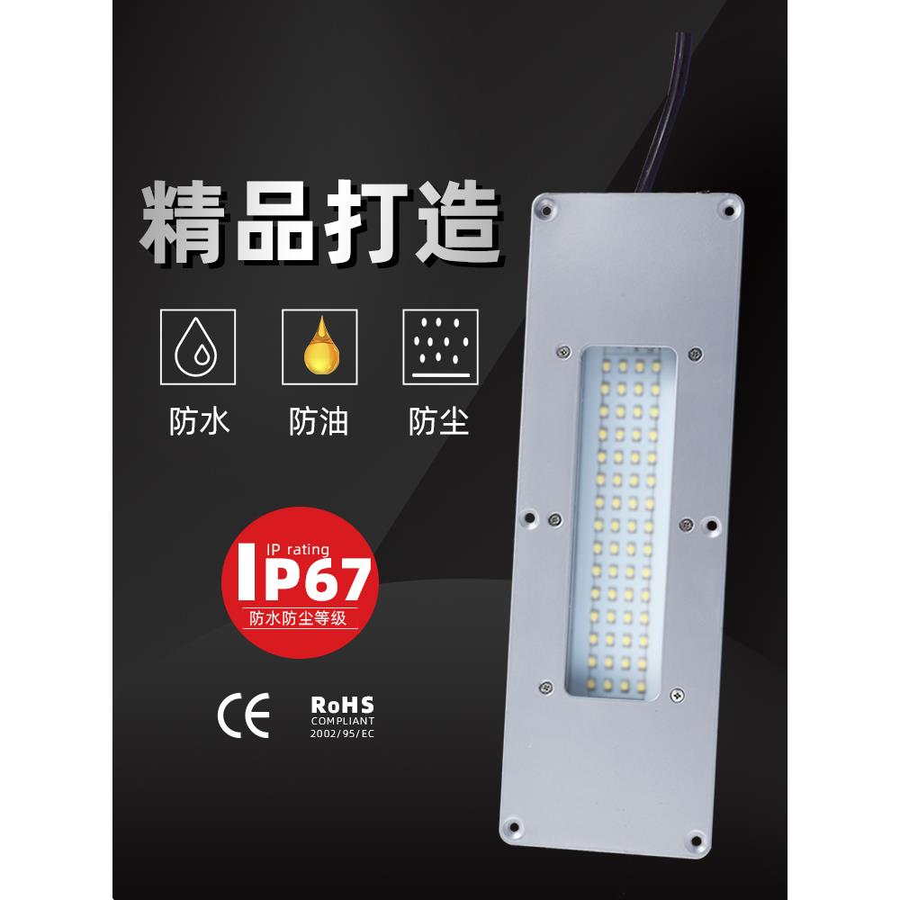 史比特led车间数控机床灯超薄灯02系列cnc设备三防工业机床工作灯