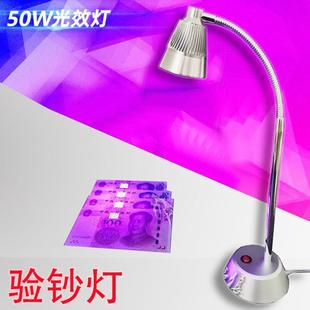 LED紫光验钞台灯萤光剂三防漆检测紫光灯验钞灯超市收银395UV灯