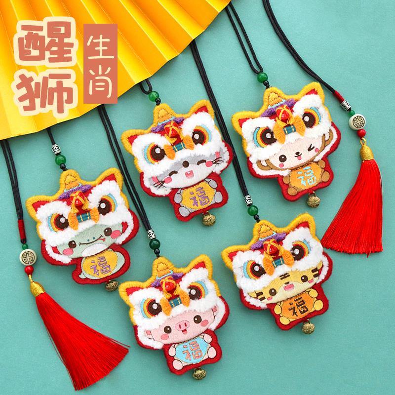 布丁多多醒狮刺绣手工diy材料包平安符生肖蛇年情侣平安福香囊