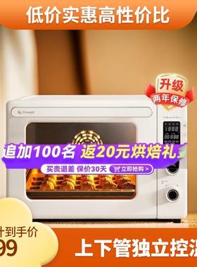 长帝 CRDF32WBL长帝猫小易pro风炉烤箱家用42L大容量烘焙多功能电