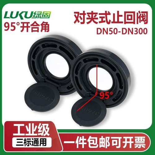 UPVC对夹式止回阀单片逆止流阀反水阀止逆阀蝶形翻板止逆阀止回阀