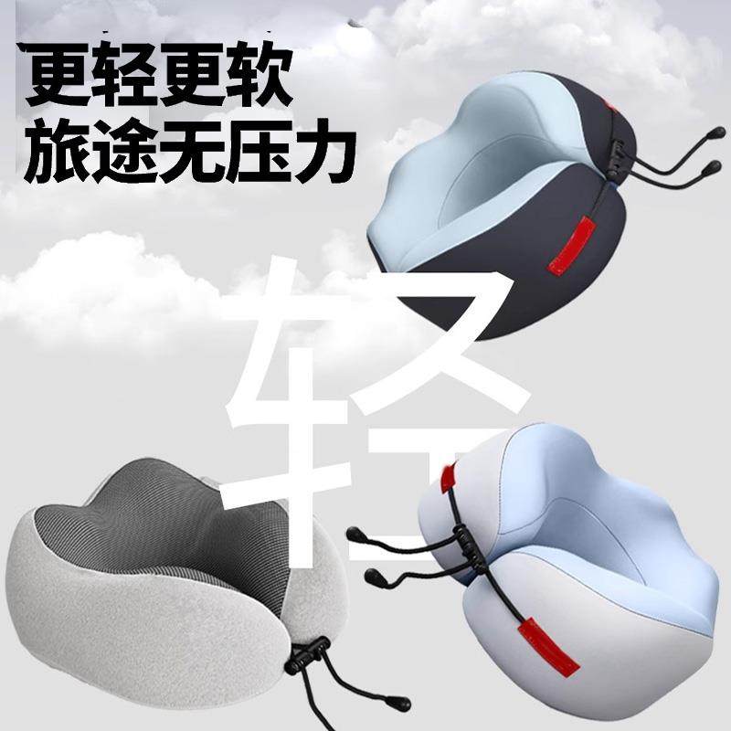 记忆棉颈椎枕U型枕护脖子靠枕旅行午睡护颈枕可携式折叠收纳旅游