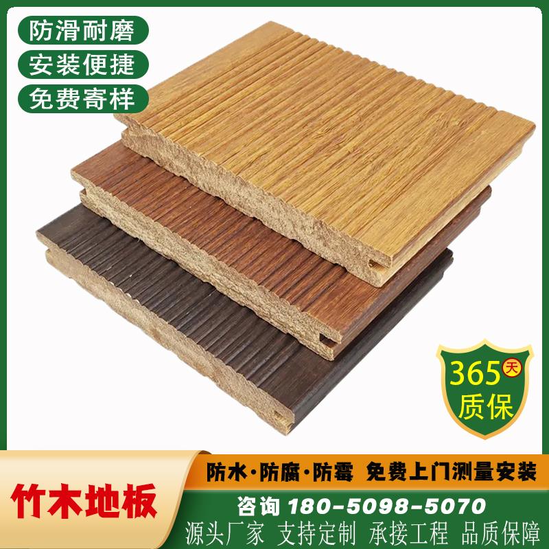 户外竹木地板碳化防腐木室外露台花园庭院栈道地板木塑地板防水