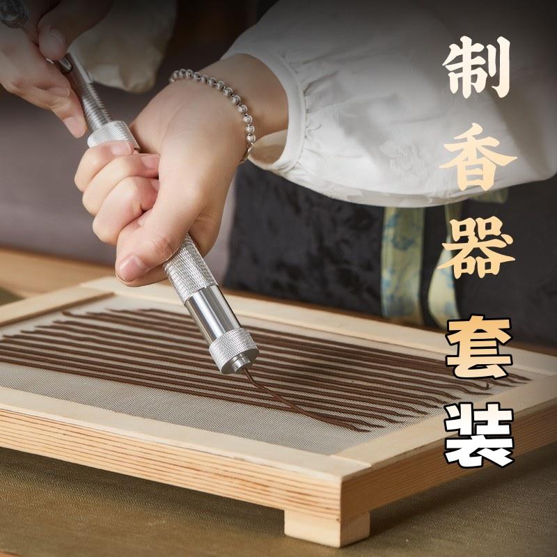 手工制香工具挤香器制香器套装做香压香器自制DIY线香盘香模具