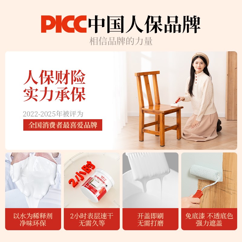 水性木器漆家具翻新油漆家用自刷涂料衣橱鞋柜子旧木头入户门改色