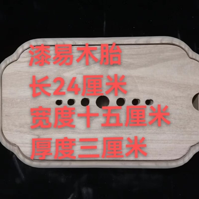 壶承大漆木胎漆器茶具茶盘漆艺漆画螺钿材料金缮微瑕萌绘DIY订制