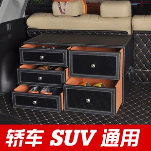汽车后备箱收纳箱储物箱车载多功能抽屉整理箱用品置物箱轿车尾箱