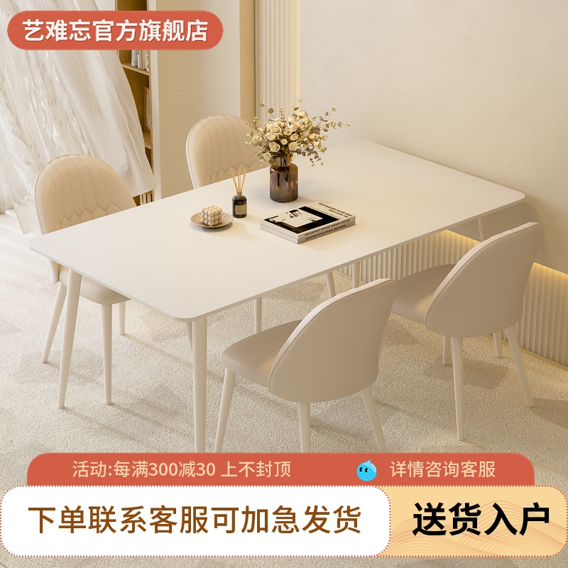 岩板餐桌轻奢现代简约家用小户型吃饭桌子奶油风长方形纯白餐桌椅