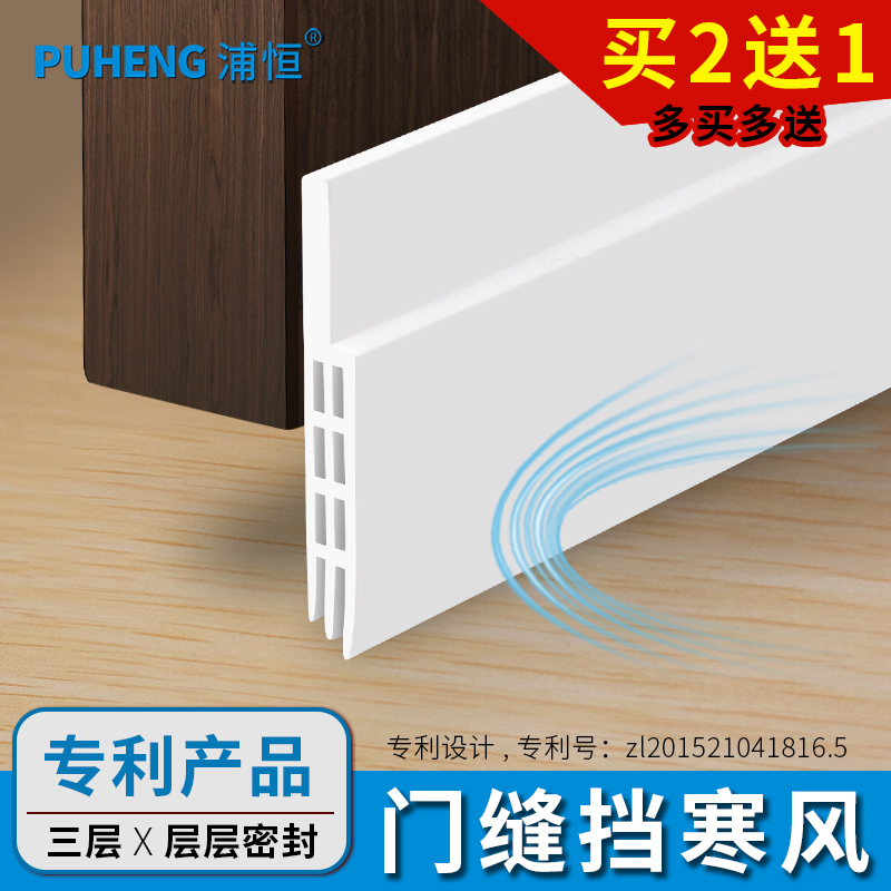 浦恒门底密封条自粘型隔音条木门缝防风防盗门挡虫贴浴室防水胶条