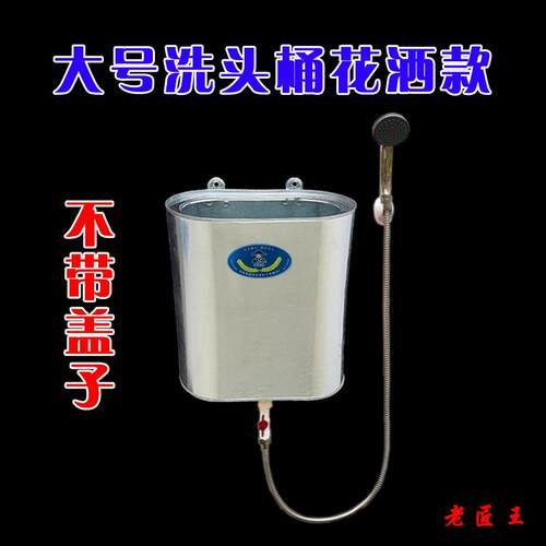 6qcs洗头桶理发店淋沐浴储宿舍手菜盆澡家用简易壁挂老款式白铁皮