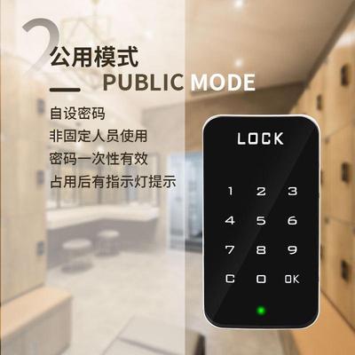 柜子锁台球存杆柜锁更衣柜文件柜锁电子感应密码锁鞋柜锁橱柜门锁