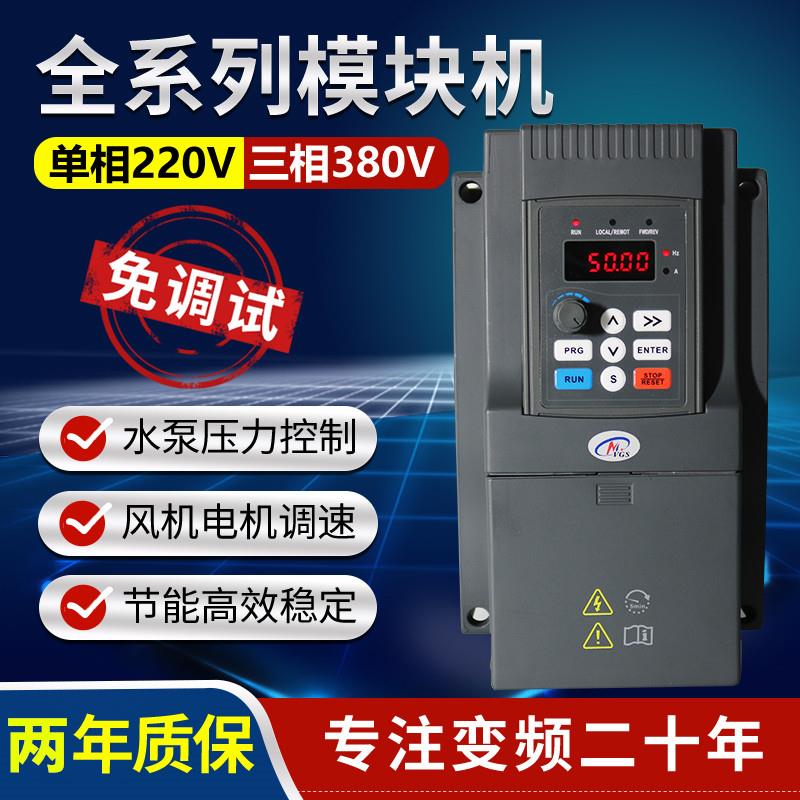 维佳斯变频器三相380V 单相220V单进三出0.75/1.5/2.2/3.7/5.5 KW