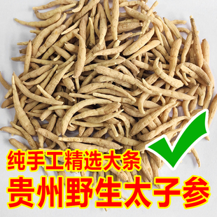 麥冬孩兒參煲湯兒童成長湯500g 貴州原始森林野生太子參中藥材正品